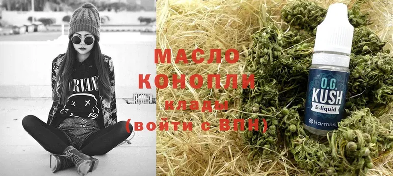 ТГК гашишное масло  Кукмор 